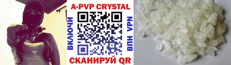 Купить закладки  Нефтекумск  A PVP кристаллы 