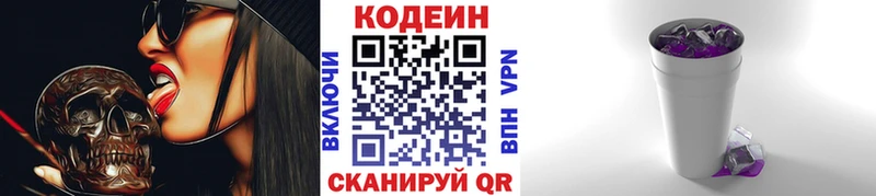 Купить где  Нефтекумск  Кодеин напиток Lean (лин) 