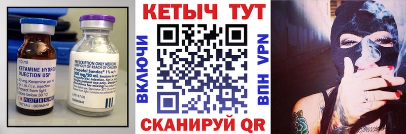 КЕТАМИН VHQ  Купить закладки  Нефтекумск 
